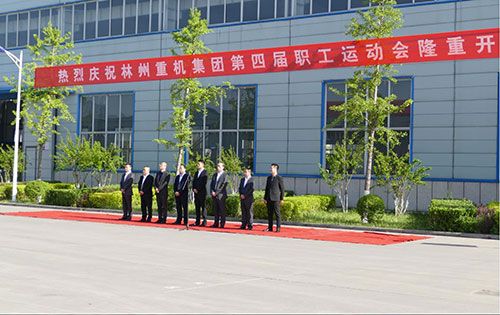 喜迎“五一“勞動(dòng)節(jié)，林州重機(jī)集團(tuán)第四屆職工運(yùn)動(dòng)會(huì)隆重舉行
